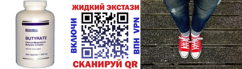 БУТИРАТ GHB  Купить где  Кизилюрт 