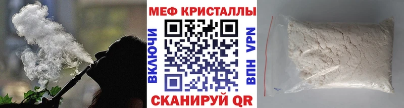 Купить  Кизилюрт  МЯУ-МЯУ mephedrone 