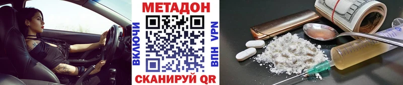 Купить  Кизилюрт  Метадон VHQ 